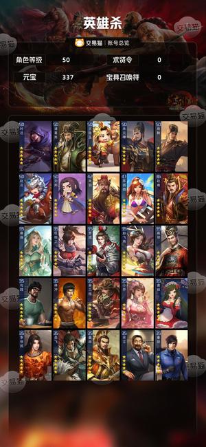 英雄杀商偷浪兰姬芈月差40个元神