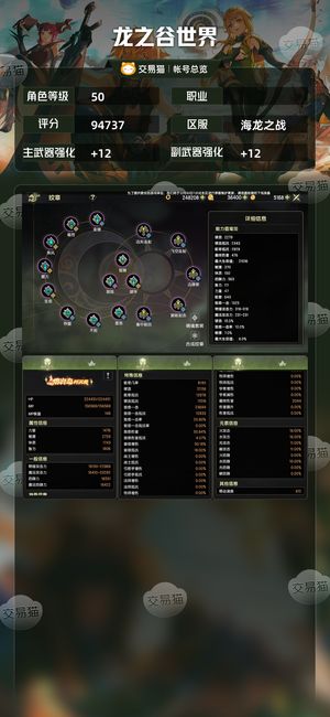 龙之谷世界【50级 】9.47战霸龙L全11件套毕业