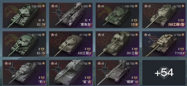 坦克世界坦克世界号