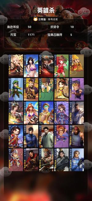 英雄杀V13芈月商偷鸡浪