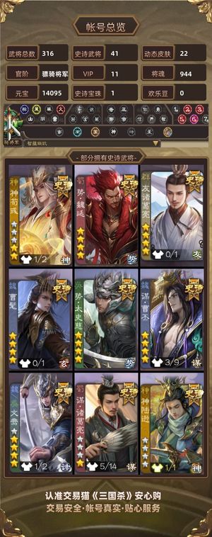 三国杀【骠骑将军,V11】势魏延神荀彧友诸葛两排强开