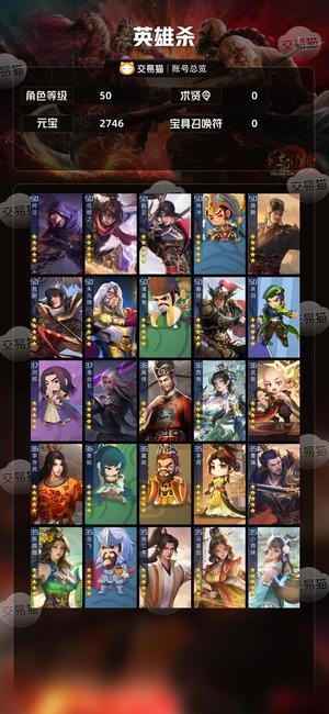 英雄杀心血号退坑了，没时间玩