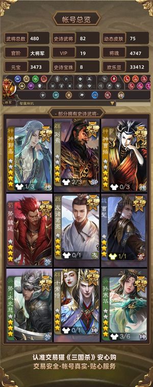 三国杀【大将军,V19】 该有的都有