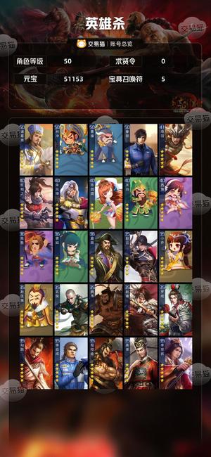 英雄杀满配浪，商4星差100个毕业