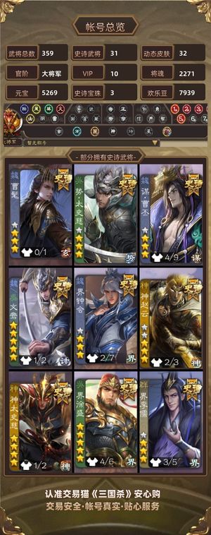 三国杀【大将军,V10】 斗地主号号号