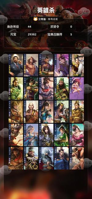 英雄杀自用卡图号 快3W元宝