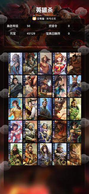 英雄杀4.5W元宝号，8个五星