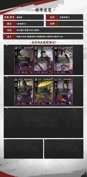 率土之滨vivo渠道服