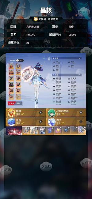 晶核【战力146990】 武器无损22载具31