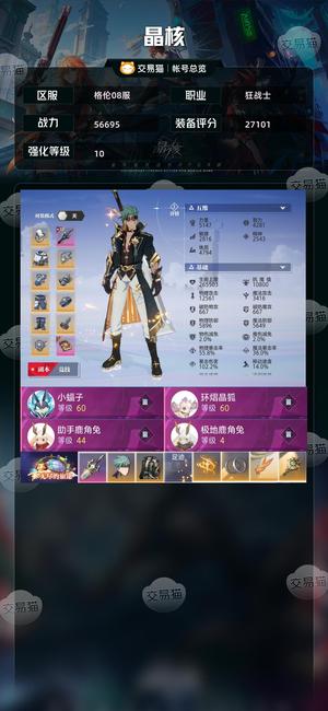 晶核【战力56695】 无损 21 魔剑带飘飘