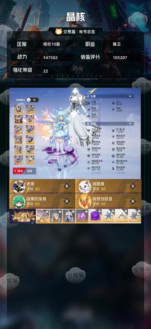 晶核【战力147502】 229高共鸣