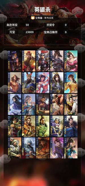 英雄杀英雄杀，满配五星小偷