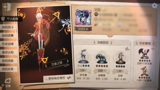 第五人格【75级】 万氪，哲人石，珍奇柜，罪恶熔火