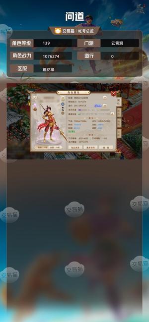 问道最低1200甩卖