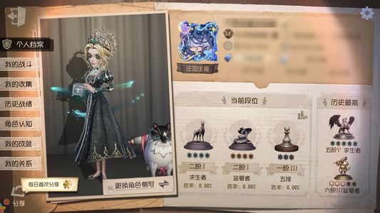 第五人格【58级】 记者限定金还有一堆金皮