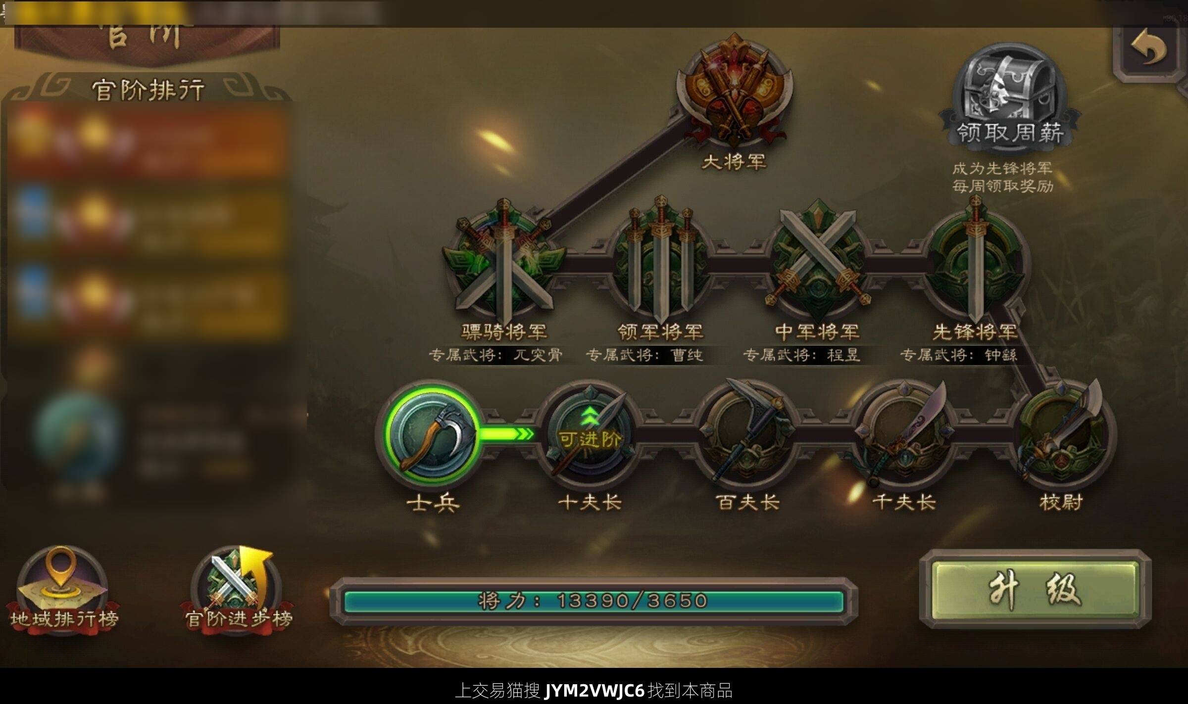 三国杀官方帐号】【士兵,V1】 炸鱼士兵友诸葛动神太史慈_移动3.0区|230.0元_商品详情_交易猫