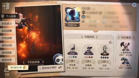 第五人格【34级】专人专拍勿拍