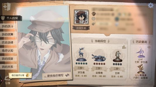 第五人格【67级】老号多联动程小时套 骑士kfc