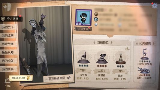 第五人格【23级】王马小吉 李天辰