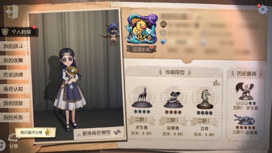 第五人格【43级】第五人格账号