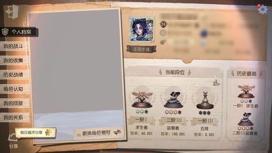 第五人格【24级】大副二限 慢挂