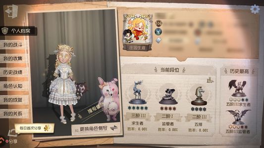 第五人格【106级】 大小孩情号，慢挂