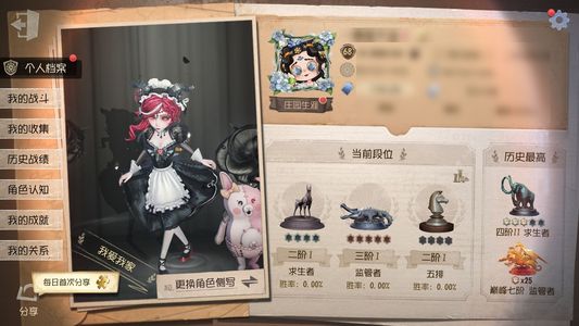 第五人格【68级】官服太宰治 祭司绯 中岛敦