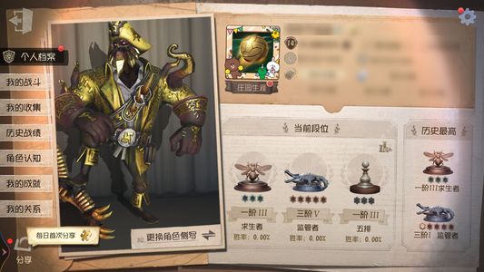 第五人格【14级】vivo 第五人格 嗜金海怪