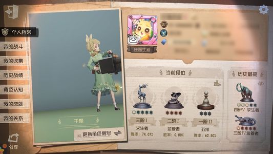 第五人格【31级】 8金64紫，氪金皮肤多