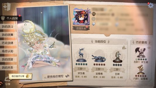 第五人格【90级】 气象金福尔摩斯