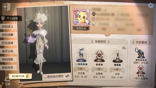 第五人格【22级】 今夜不在罪木蜜钳美男子