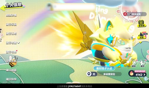 蛋仔派对双字渐层闪电狗全套