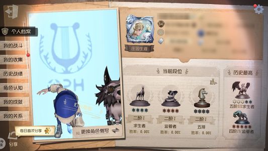 第五人格【54级】54成品闲置号奈布多限定多紫金