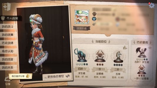 第五人格【17级】女孩拉拉深渊求来人带走