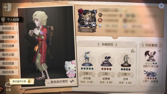 第五人格【51级】 多橙卡，账号转移，标价出了