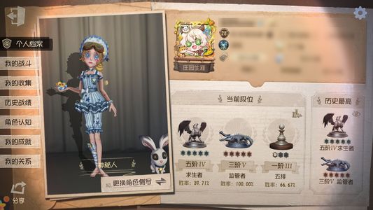 第五人格【28级】 急出第五人格