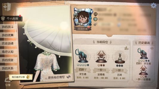 第五人格【18级】18级园丁初晴一套还有很多紫皮