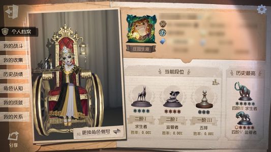 第五人格【30级】雕刻家一限及数个紫皮
