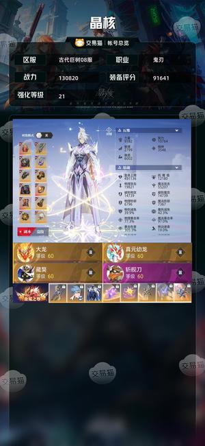 晶核【战力130820】全身无损，13万，金珀有1万2