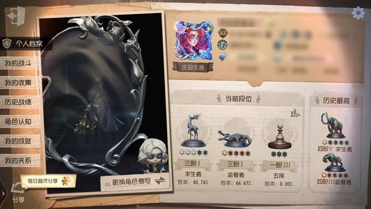 第五人格【43级】囚徒隐士弓箭台球限定