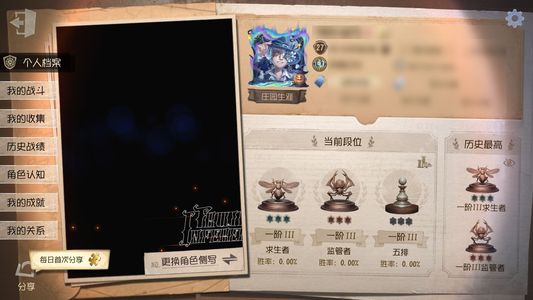 第五人格【27级】山庄孤狼囚徒二限女王蜂一限