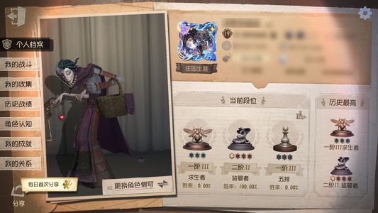 第五人格【19级】因工作退游啦，有红蝶万圣金