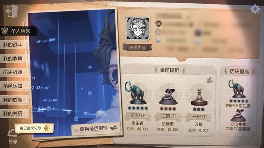 第五人格【16级】充了很多钱 号里还有6000