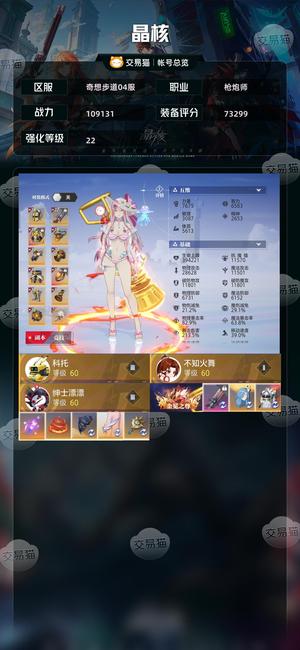 晶核【枪炮师战力109131】22武器无损便宜卖了