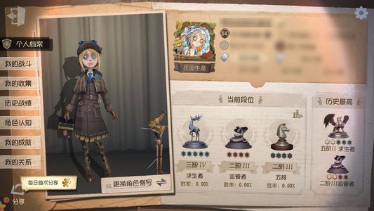 第五人格【54级】 不出，挂着自己看