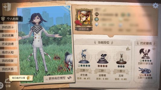 第五人格【94级】48金皮氪条两万二三十二万山庄