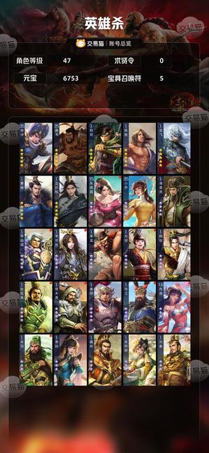 英雄杀侠胆林冲，4星诸葛亮