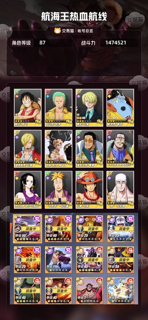 航海王热血航线【87级】 18传奇老玩家退游