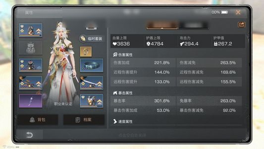 明日之后【29级庄园】 【29级庄园】值不值自己看吧