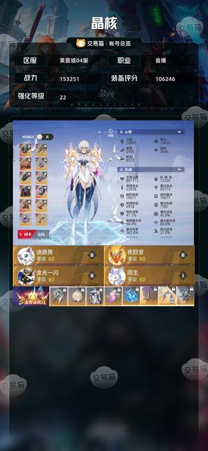 晶核【音爆战力153251】7.4w晶魄圣灯新武22音爆